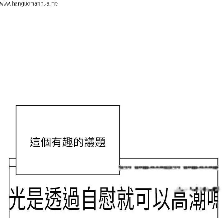 韩国漫画男以稀为贵韩漫_男以稀为贵-第17话在线免费阅读-韩国漫画-第158张图片