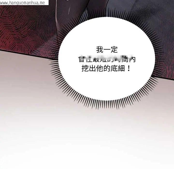 韩国漫画满意度评鉴中韩漫_满意度评鉴中-第11话在线免费阅读-韩国漫画-第55张图片