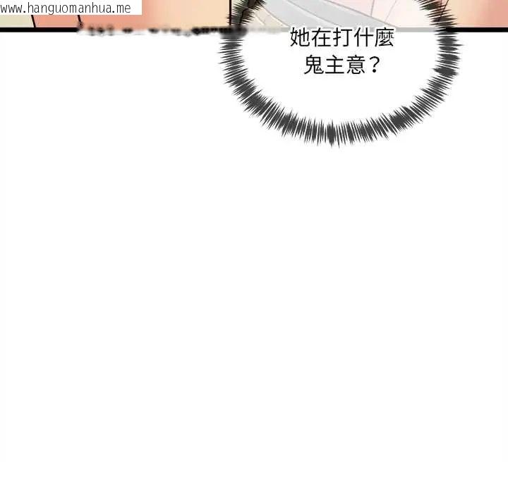 韩国漫画财富爱情二选一韩漫_财富爱情二选一-第19话在线免费阅读-韩国漫画-第97张图片