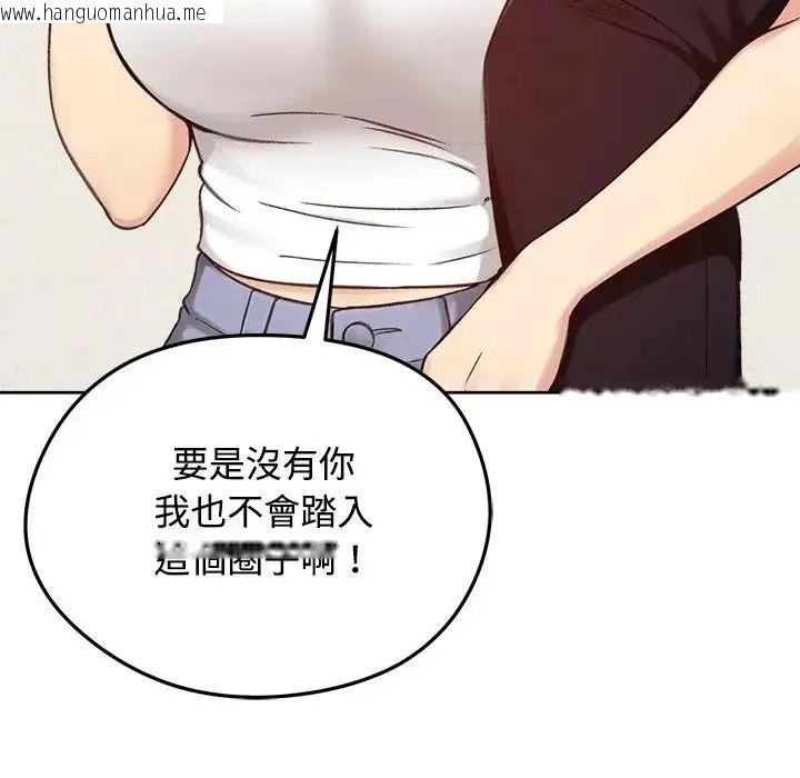 韩国漫画老婆卷款潜逃后韩漫_老婆卷款潜逃后-第73话在线免费阅读-韩国漫画-第80张图片
