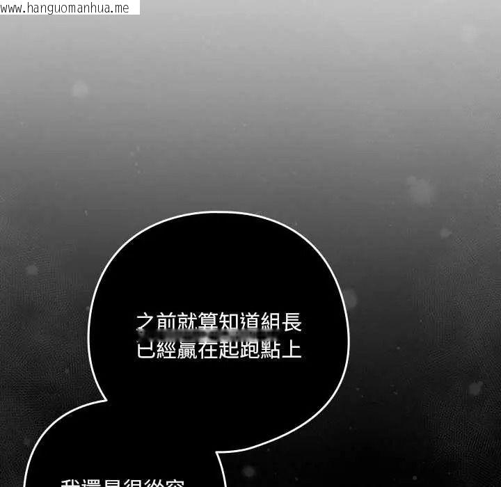 韩国漫画下班后的例行恋爱/下班后的秘密关系韩漫_下班后的例行恋爱/下班后的秘密关系-第121话在线免费阅读-韩国漫画-第88张图片