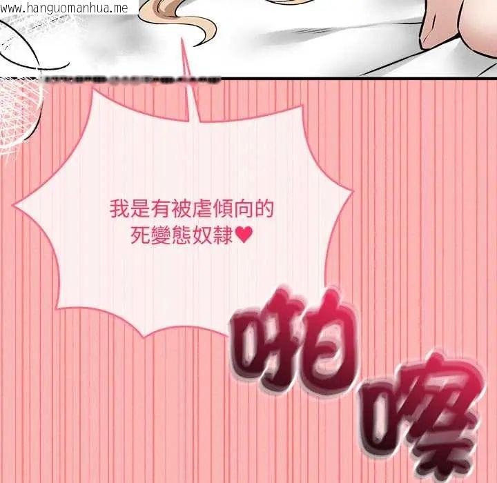 韩国漫画神秘的桌游韩漫_神秘的桌游-第14话在线免费阅读-韩国漫画-第157张图片