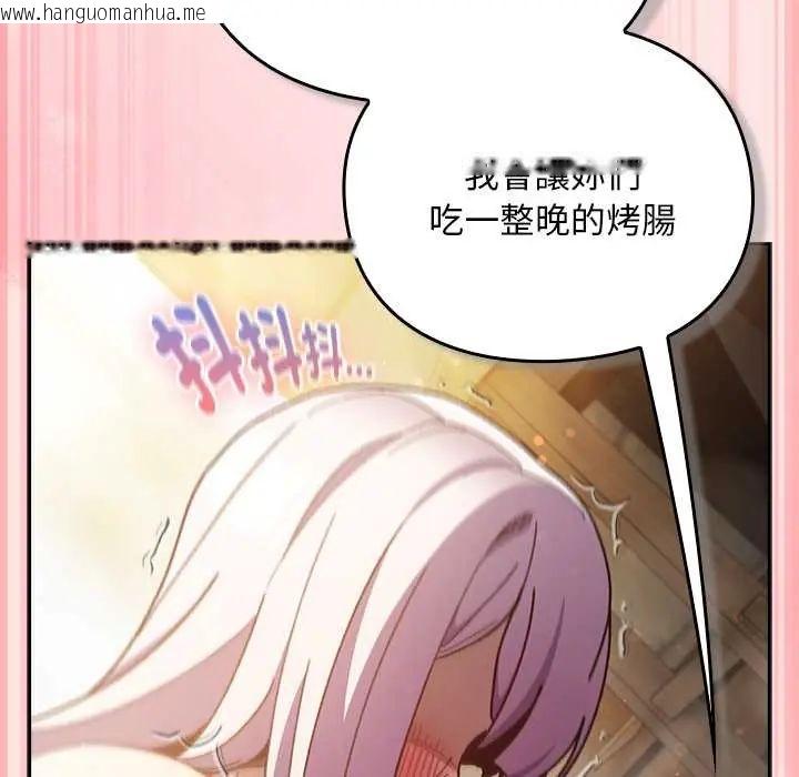 韩国漫画男人稀缺的异世界/当前女友变成异世界独裁者韩漫_男人稀缺的异世界/当前女友变成异世界独裁者-第48话在线免费阅读-韩国漫画-第38张图片