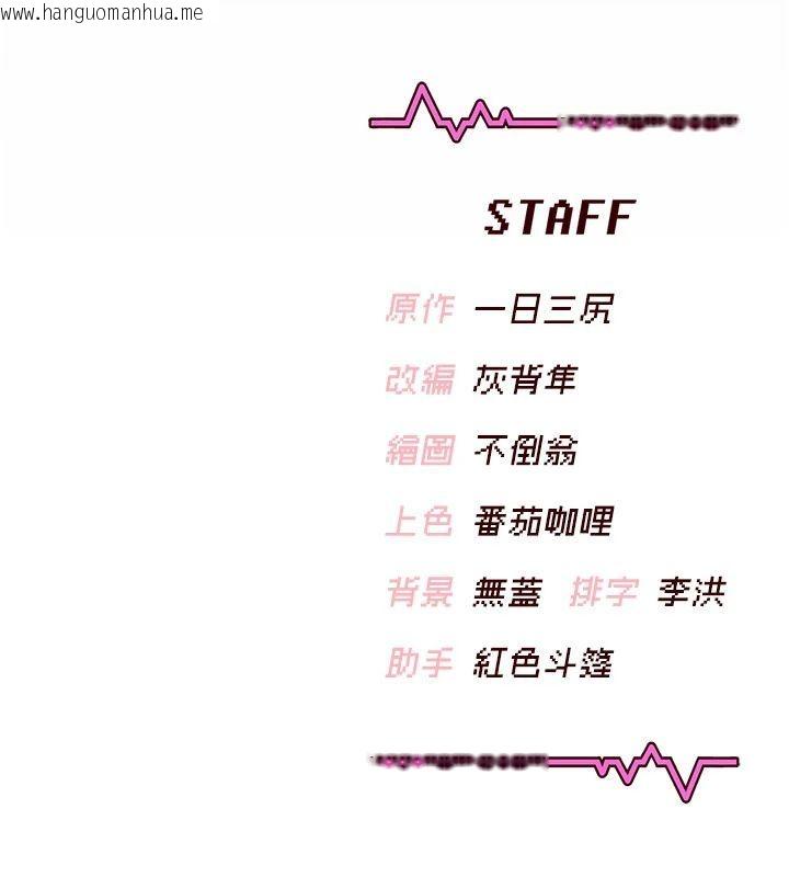 韩国漫画飞机杯女神连线中韩漫_飞机杯女神连线中-第75话-领教按摩棒的威力在线免费阅读-韩国漫画-第187张图片