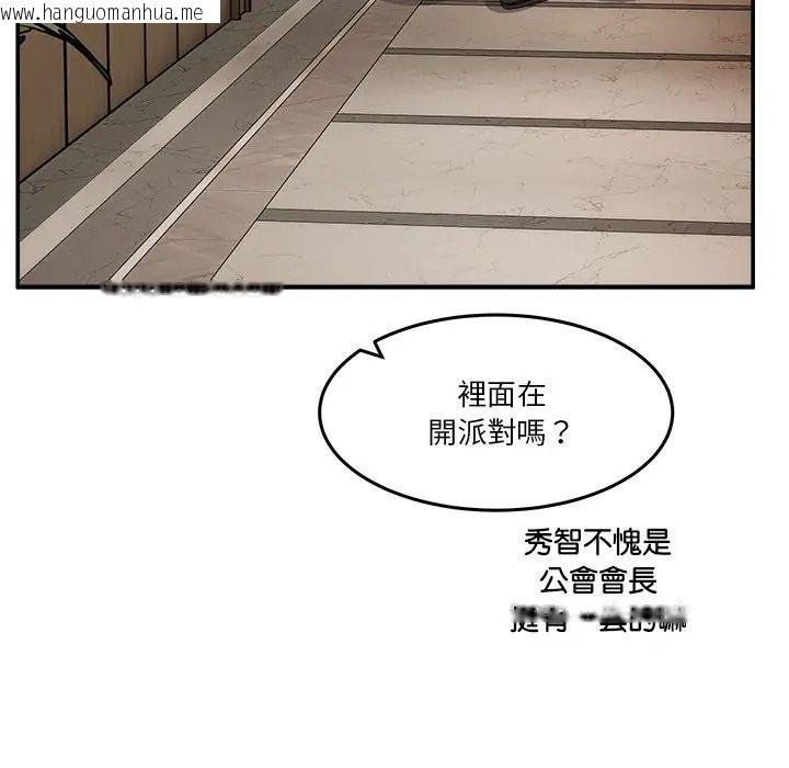 韩国漫画男人止步韩漫_男人止步-第69话在线免费阅读-韩国漫画-第43张图片