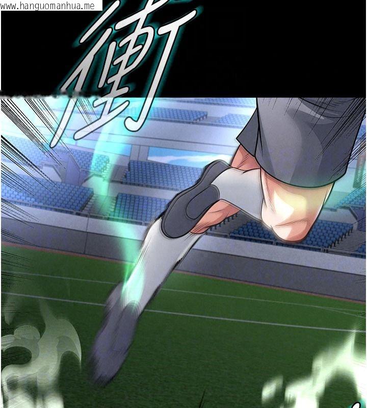 韩国漫画足球型男脱单指南韩漫_足球型男脱单指南-第79话-需要我给你安慰吗?在线免费阅读-韩国漫画-第101张图片