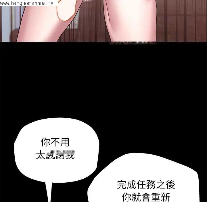 韩国漫画窥探未来的代价韩漫_窥探未来的代价-第4话在线免费阅读-韩国漫画-第84张图片