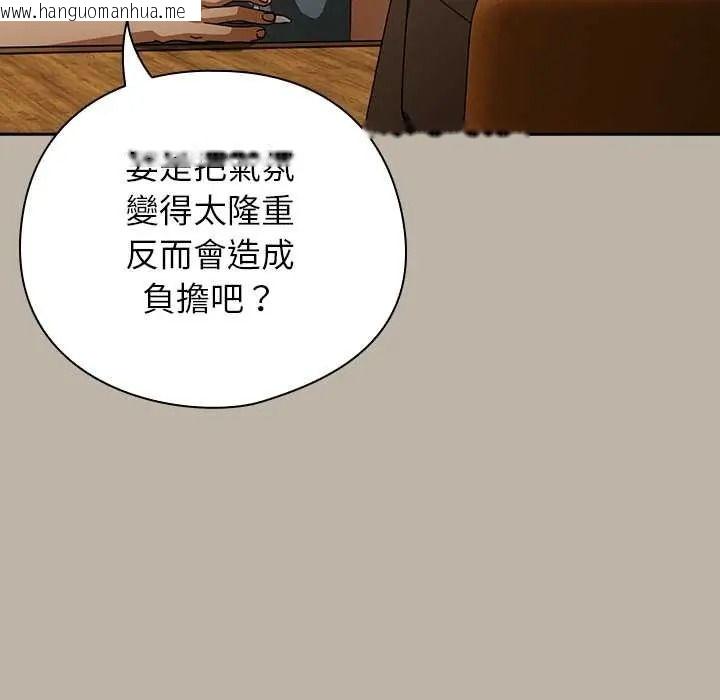 韩国漫画调教开关：第二季韩漫_调教开关：第二季-第52话在线免费阅读-韩国漫画-第99张图片