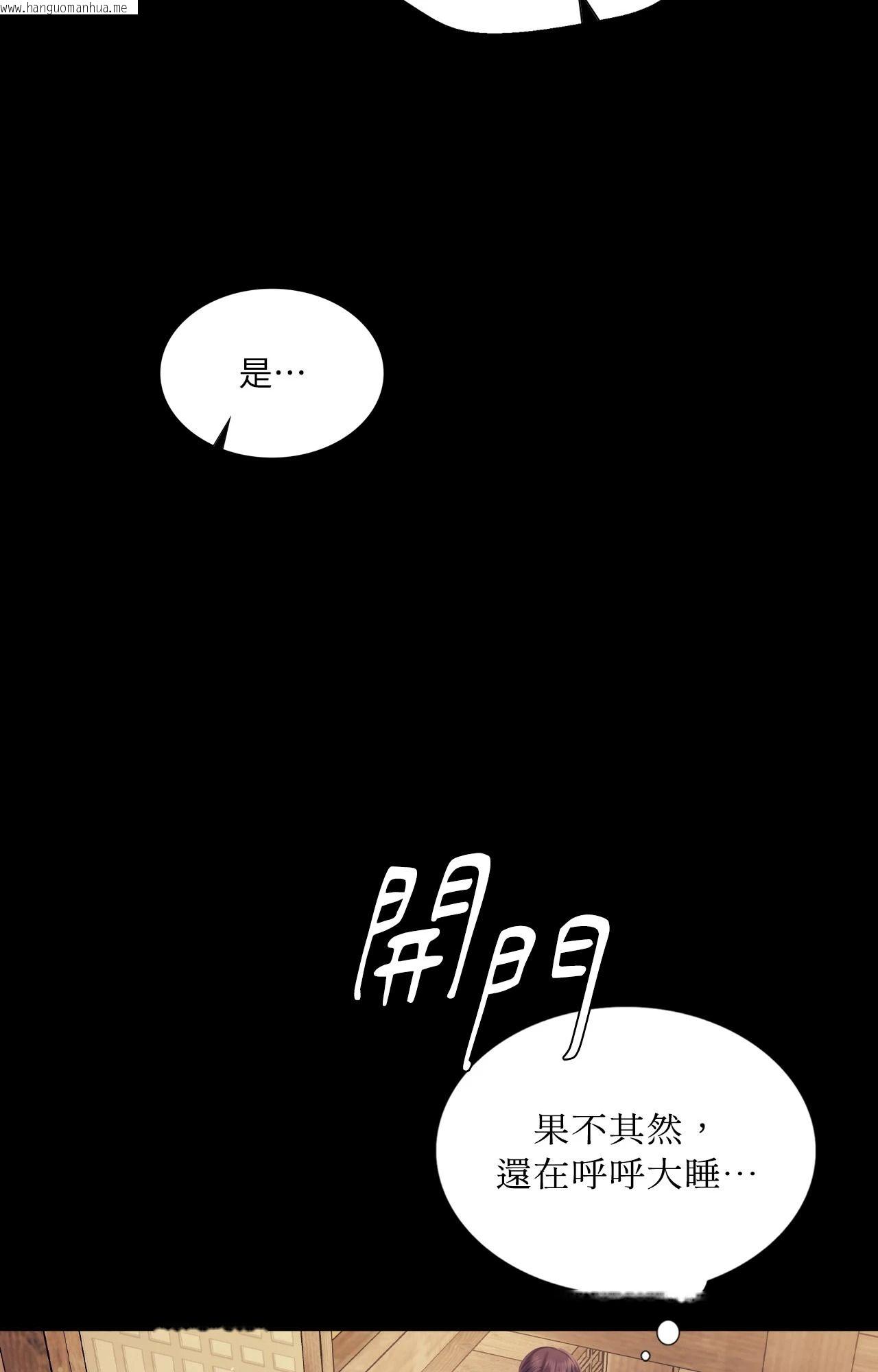 韩国漫画小姐韩漫_小姐-第108话在线免费阅读-韩国漫画-第44张图片