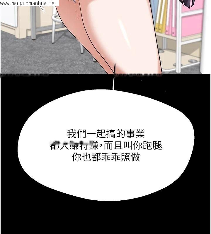 韩国漫画熟女交换计划韩漫_熟女交换计划-第85话-激战到力竭为止在线免费阅读-韩国漫画-第141张图片