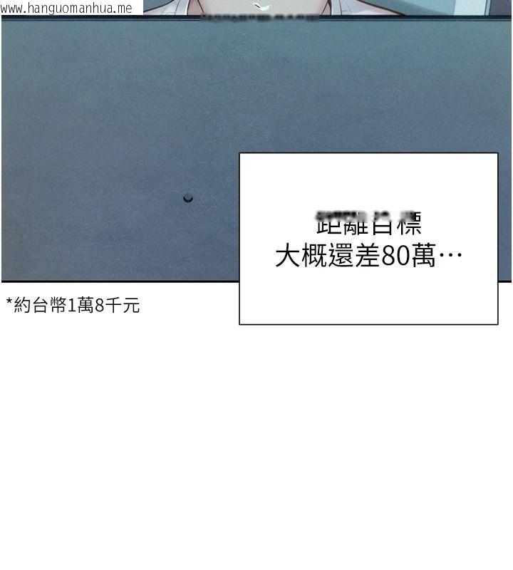 韩国漫画一发致富韩漫_一发致富-第5话-快点张开双腿吧在线免费阅读-韩国漫画-第106张图片