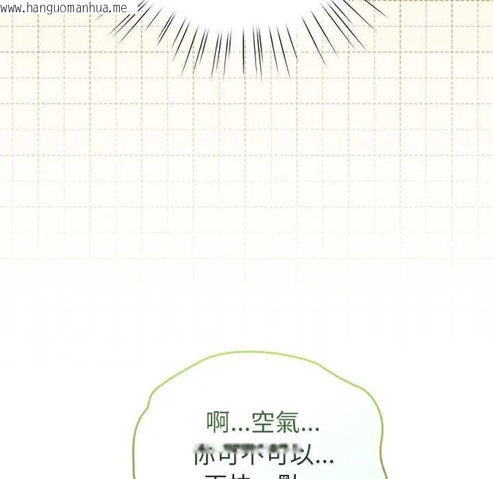 韩国漫画配角的生存任务韩漫_配角的生存任务-第77话在线免费阅读-韩国漫画-第47张图片