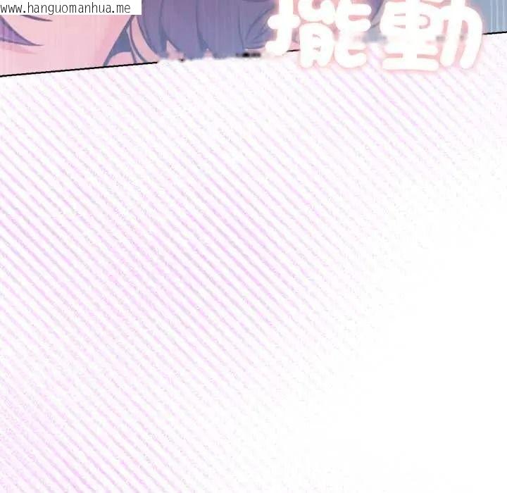 韩国漫画不只是朋友韩漫_不只是朋友-第27话在线免费阅读-韩国漫画-第109张图片