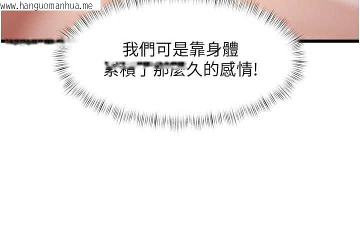韩国漫画特色新视界韩漫_特色新视界-第51话-到达极限的妒火在线免费阅读-韩国漫画-第146张图片