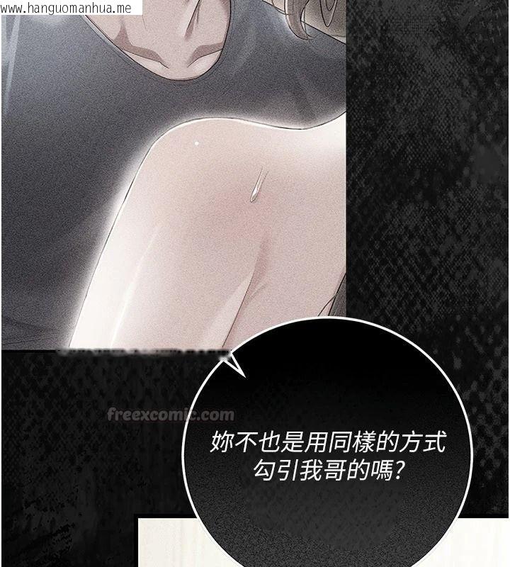 韩国漫画伪纯爱变态韩漫_伪纯爱变态-第15话-你和恩菲是什么关系…?在线免费阅读-韩国漫画-第180张图片
