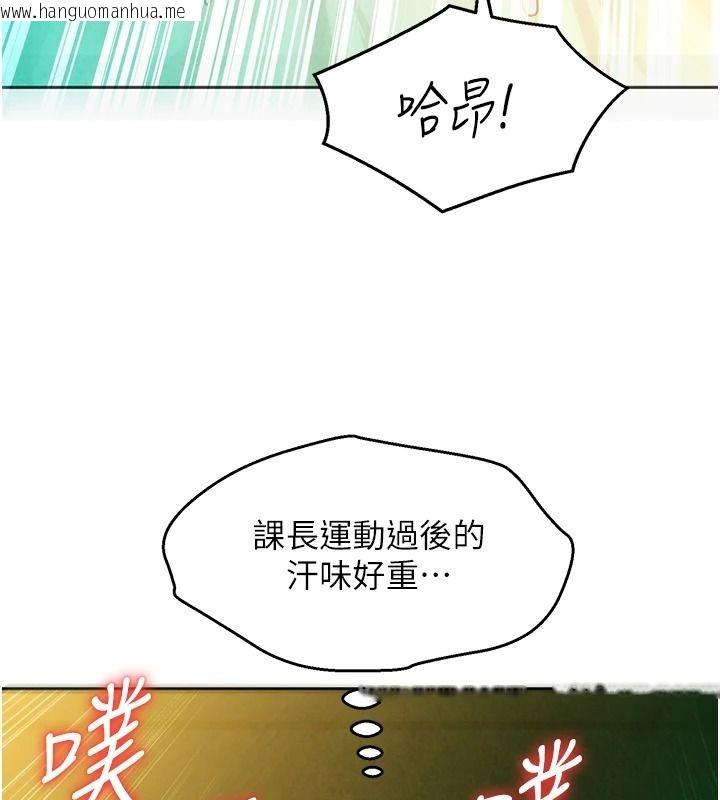 韩国漫画她们的最爱.ZIP韩漫_她们的最爱.ZIP-第20话-次长指派的秘密工作在线免费阅读-韩国漫画-第32张图片