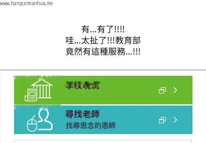 韩国漫画纯洁游戏韩漫_纯洁游戏-第1话在线免费阅读-韩国漫画-第65张图片