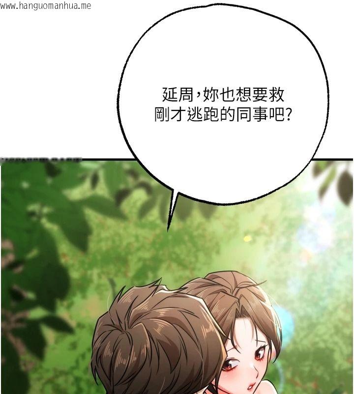 韩国漫画逆转食物链韩漫_逆转食物链-第4话-这招妳没试过吧?在线免费阅读-韩国漫画-第94张图片