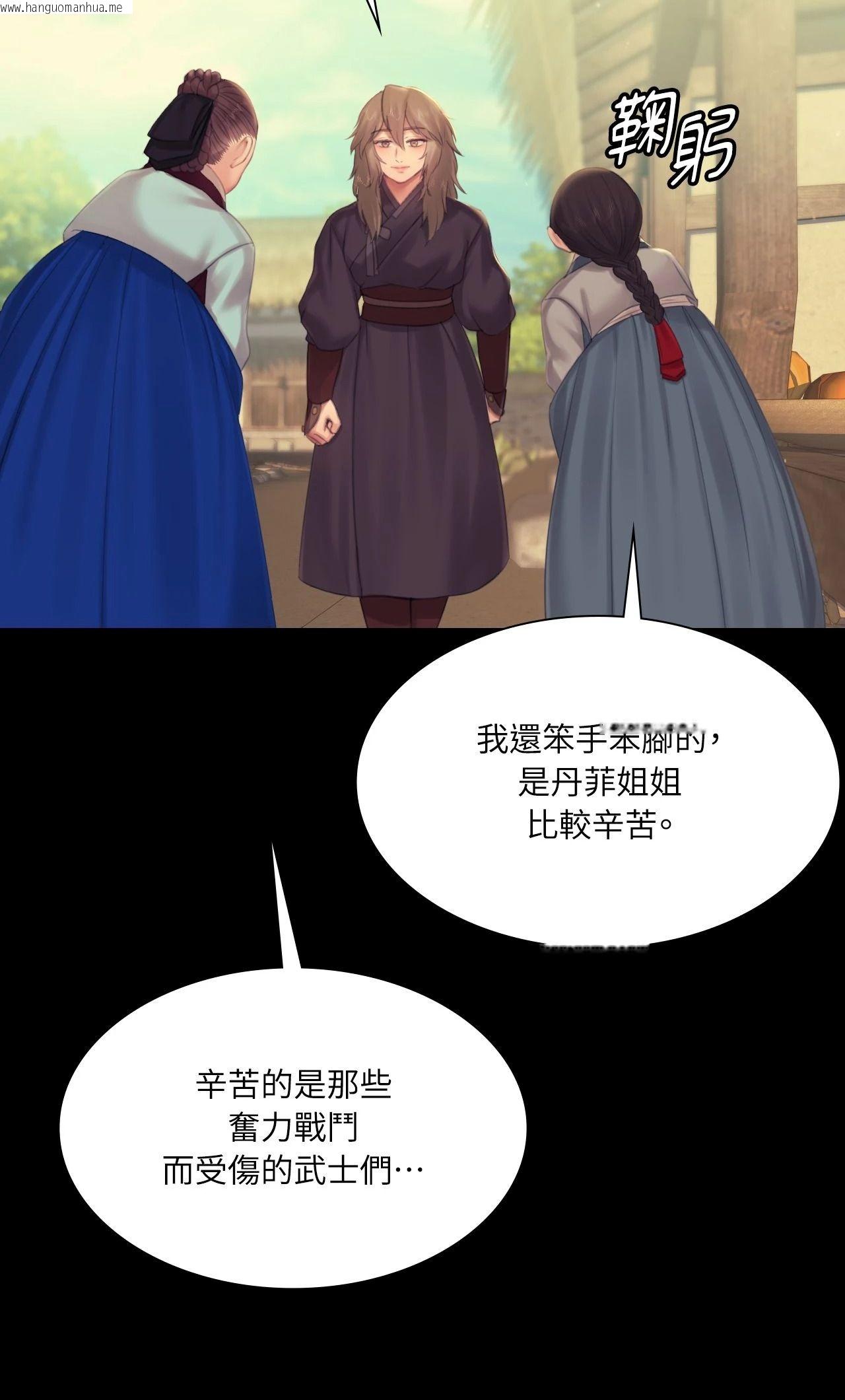 韩国漫画小姐韩漫_小姐-第135话在线免费阅读-韩国漫画-第36张图片
