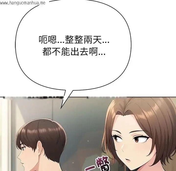 韩国漫画夫妇游戏/夫妇挑战赛韩漫_夫妇游戏/夫妇挑战赛-第91话在线免费阅读-韩国漫画-第47张图片