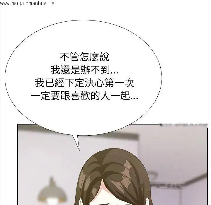 韩国漫画与爸爸的情妇共处一室韩漫_与爸爸的情妇共处一室-第17话在线免费阅读-韩国漫画-第44张图片