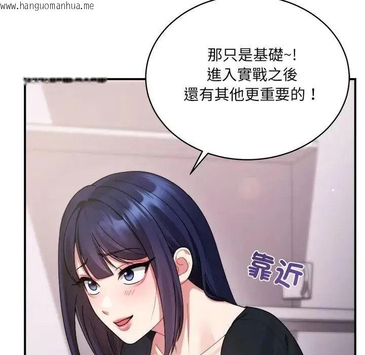 韩国漫画唬烂也没关系韩漫_唬烂也没关系-第3话在线免费阅读-韩国漫画-第148张图片