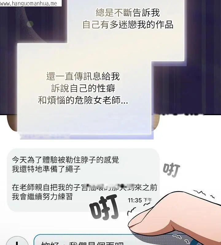 韩国漫画扑克脸姐姐的私讯韩漫_扑克脸姐姐的私讯-第1话在线免费阅读-韩国漫画-第49张图片
