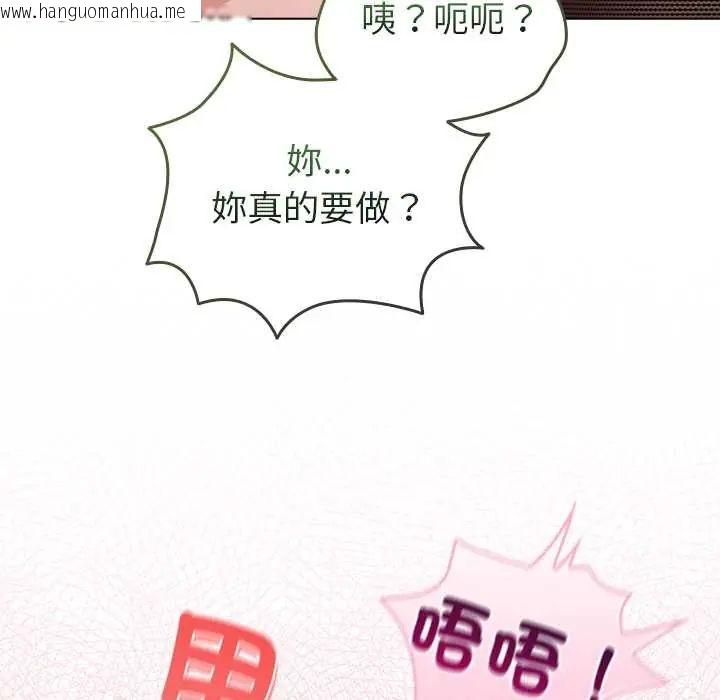 韩国漫画配角的生存任务韩漫_配角的生存任务-第76话在线免费阅读-韩国漫画-第159张图片