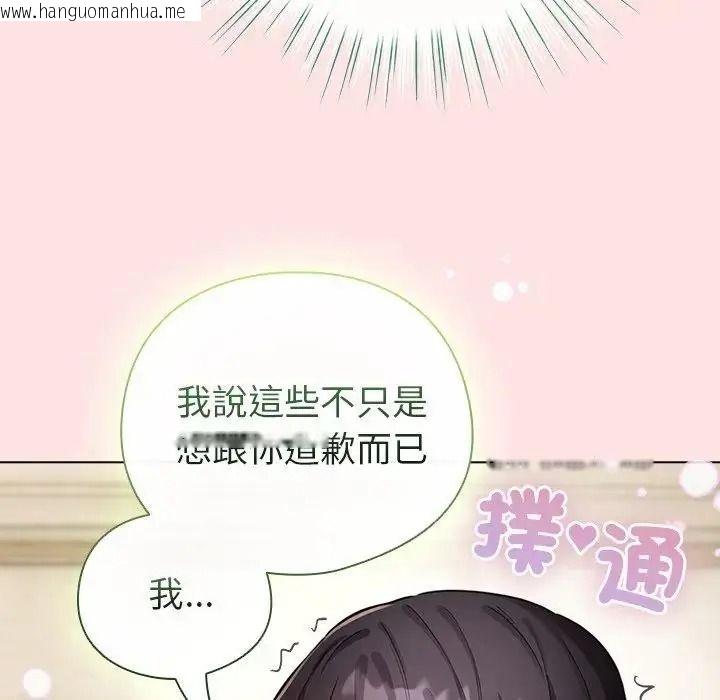 韩国漫画配角的生存任务韩漫_配角的生存任务-第78话在线免费阅读-韩国漫画-第114张图片