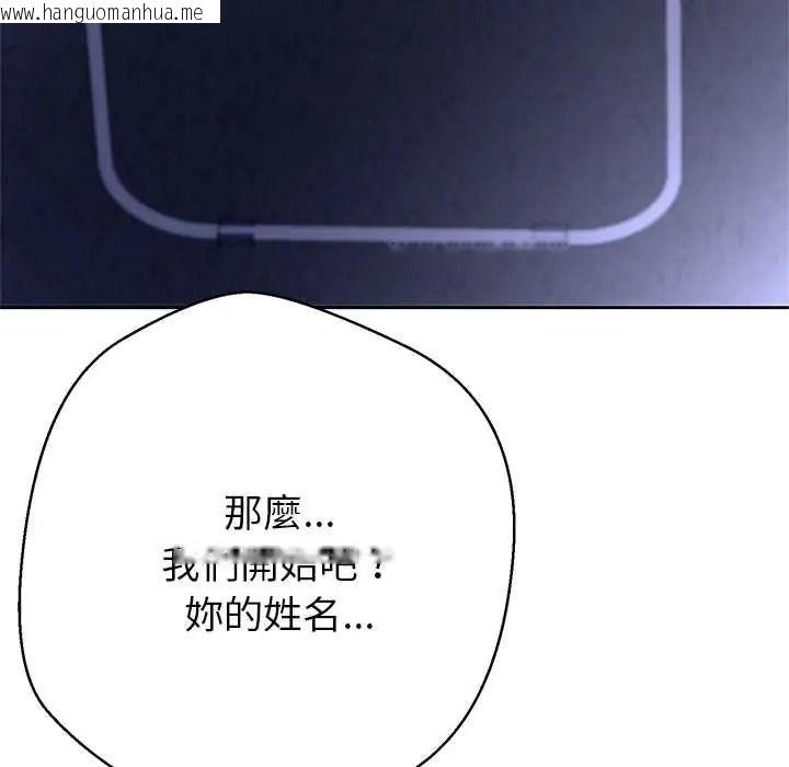 韩国漫画黑帮千金养成记/刺龙刺凤的女友韩漫_黑帮千金养成记/刺龙刺凤的女友-第39话在线免费阅读-韩国漫画-第199张图片