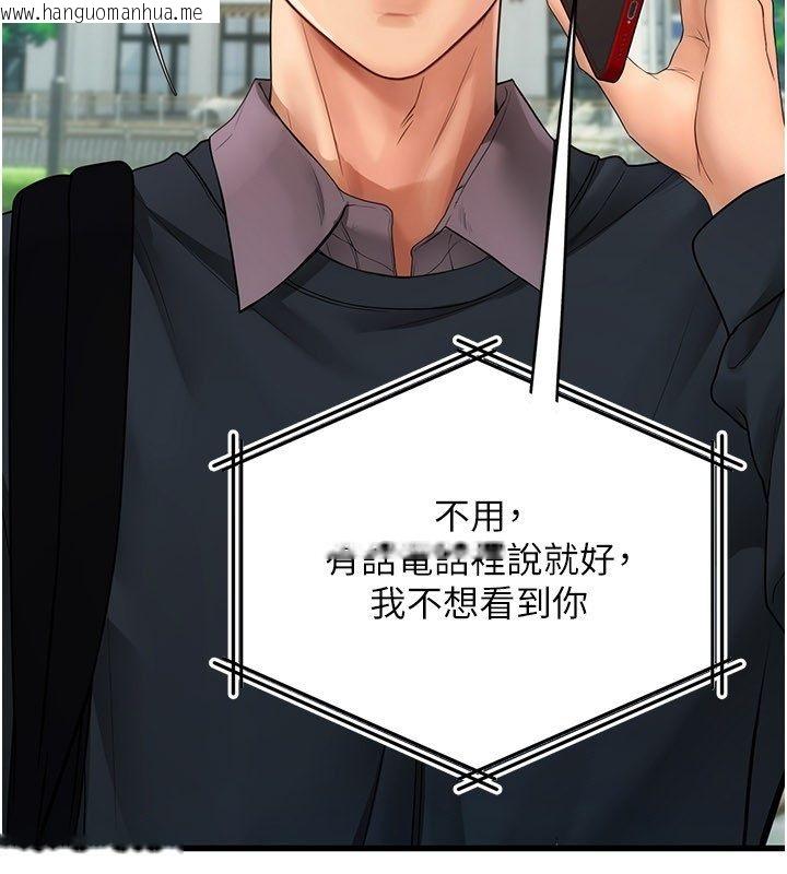 韩国漫画理想型演算法韩漫_理想型演算法-第8话-不怕被妳男友听见?在线免费阅读-韩国漫画-第176张图片