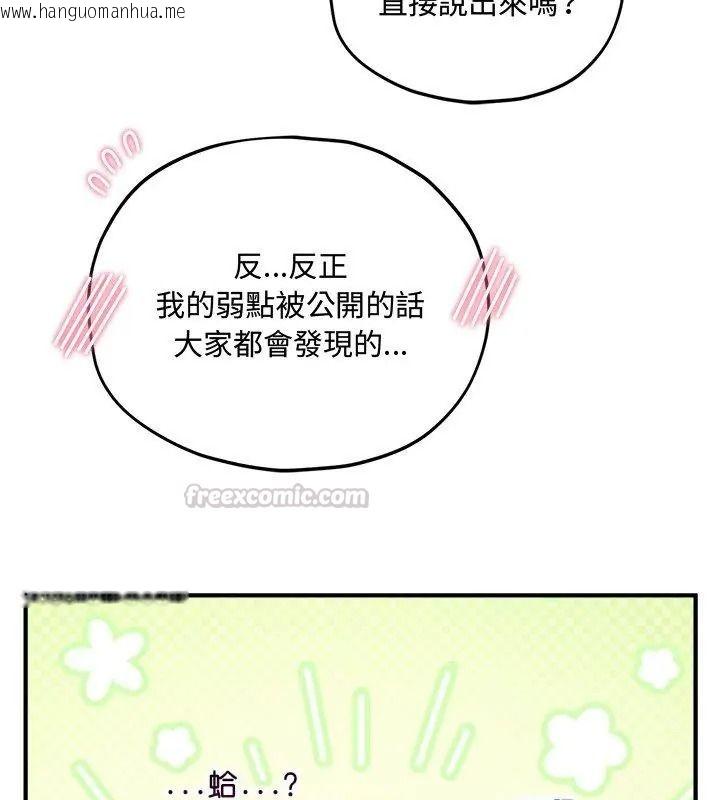 韩国漫画神秘的桌游韩漫_神秘的桌游-第16话在线免费阅读-韩国漫画-第45张图片