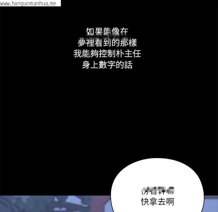 韩国漫画扑通扑通终极密码韩漫_扑通扑通终极密码-第29话在线免费阅读-韩国漫画-第81张图片