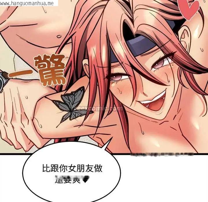 韩国漫画财富爱情二选一韩漫_财富爱情二选一-第20话在线免费阅读-韩国漫画-第135张图片