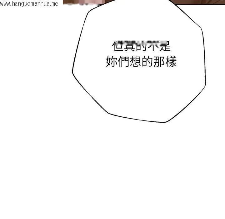韩国漫画不只是朋友韩漫_不只是朋友-第25话在线免费阅读-韩国漫画-第19张图片