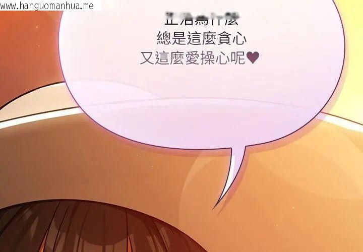 韩国漫画扑克脸姐姐的私讯韩漫_扑克脸姐姐的私讯-第6话在线免费阅读-韩国漫画-第161张图片