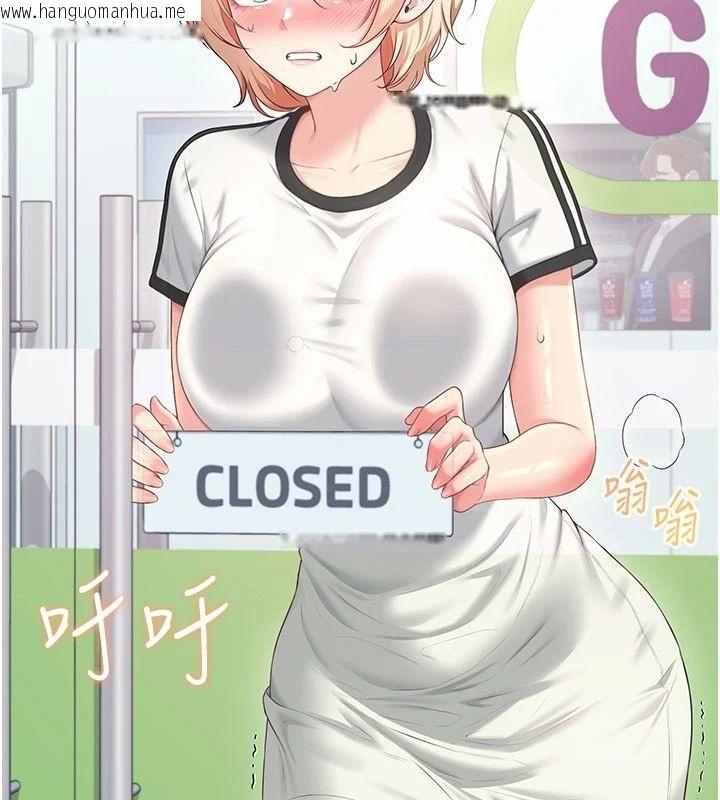 韩国漫画飞机杯女神连线中韩漫_飞机杯女神连线中-第75话-领教按摩棒的威力在线免费阅读-韩国漫画-第2张图片