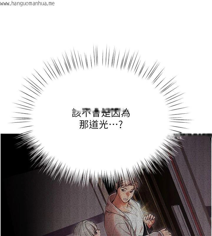 韩国漫画逆转食物链韩漫_逆转食物链-第2话-[每日任务]征服所有人在线免费阅读-韩国漫画-第16张图片