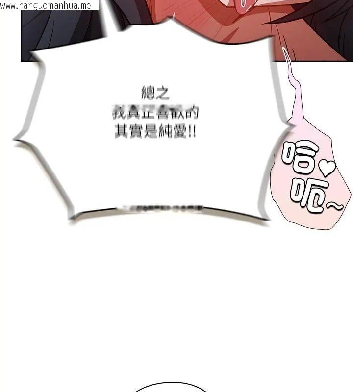 韩国漫画扑克脸姐姐的私讯韩漫_扑克脸姐姐的私讯-第5话在线免费阅读-韩国漫画-第109张图片