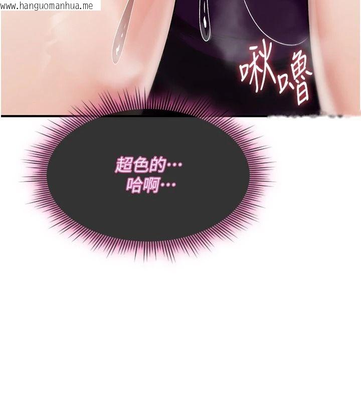 韩国漫画诅咒性转物语韩漫_诅咒性转物语-第43话-被鲁蛇强暴的屈辱性爱在线免费阅读-韩国漫画-第33张图片