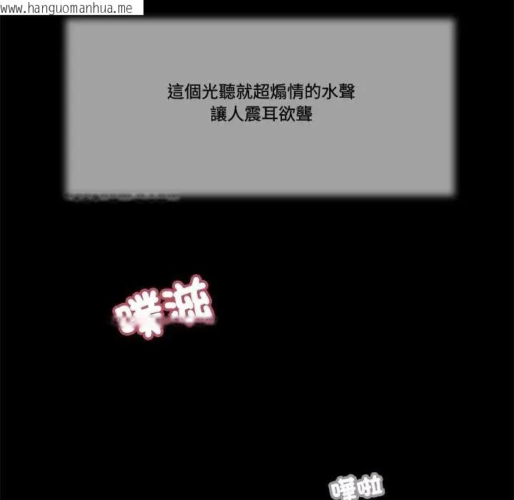 韩国漫画我的初体验韩漫_我的初体验-第23话在线免费阅读-韩国漫画-第102张图片