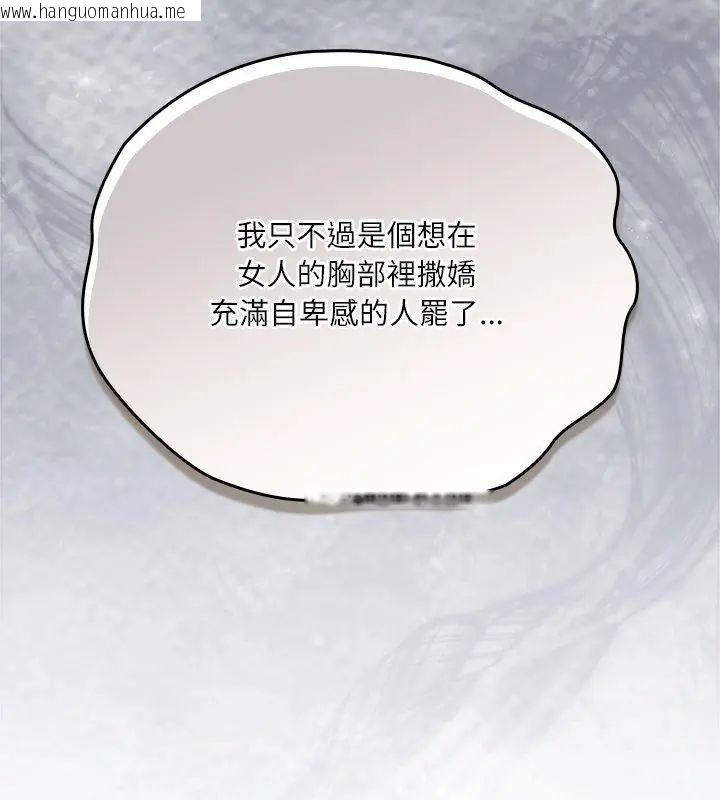 韩国漫画扑克脸姐姐的私讯韩漫_扑克脸姐姐的私讯-第4话在线免费阅读-韩国漫画-第213张图片