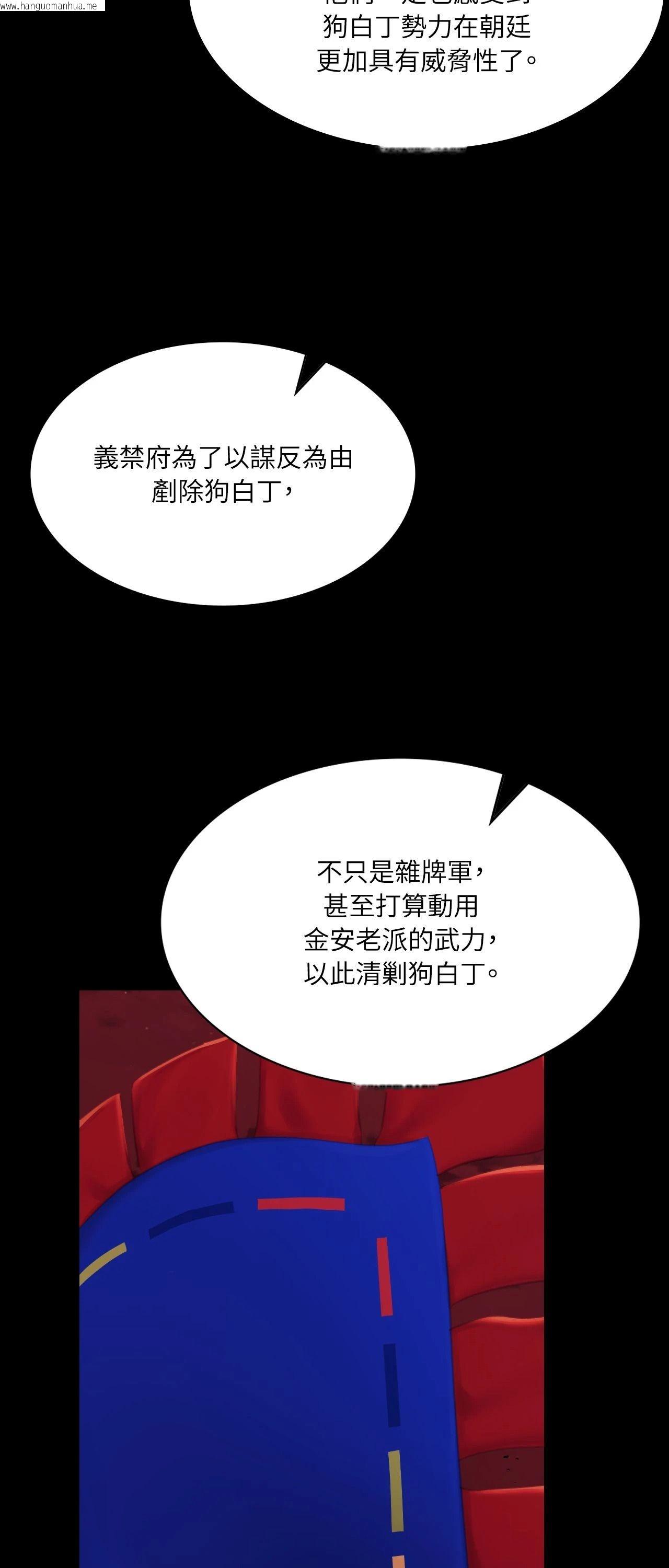 韩国漫画小姐韩漫_小姐-第149话在线免费阅读-韩国漫画-第65张图片