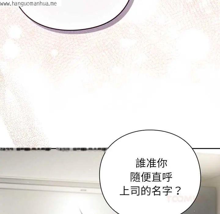 韩国漫画摸鱼生存指南/上班不要太认真韩漫_摸鱼生存指南/上班不要太认真-第62话在线免费阅读-韩国漫画-第12张图片