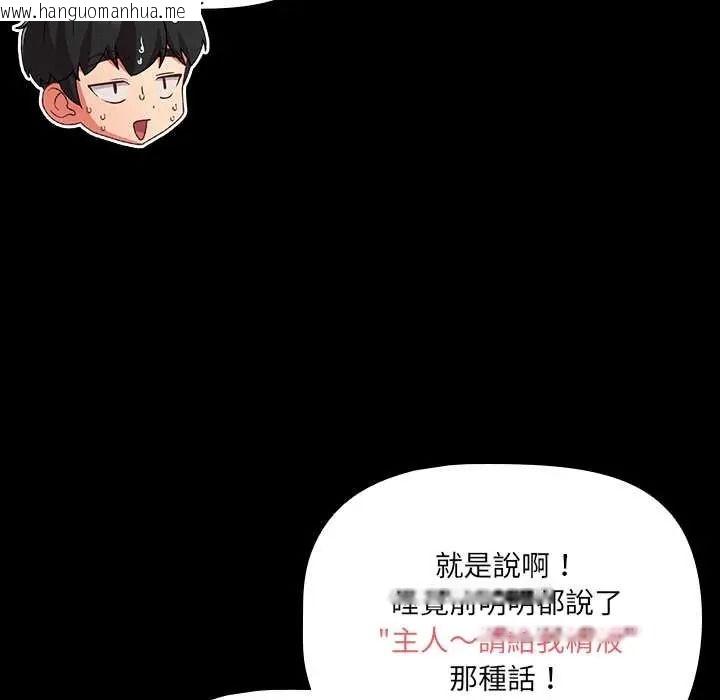 韩国漫画幸福来得太突然/突然成为公寓管理员韩漫_幸福来得太突然/突然成为公寓管理员-第88话在线免费阅读-韩国漫画-第149张图片
