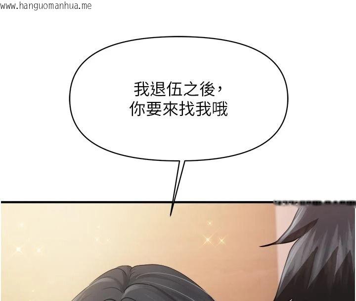 韩国漫画报告女班长:一根突起韩漫_报告女班长:一根突起-第66话-新兵的计划在线免费阅读-韩国漫画-第4张图片