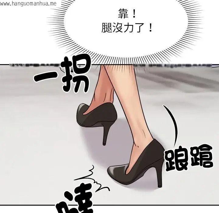 韩国漫画要成为男子汉韩漫_要成为男子汉-第24话在线免费阅读-韩国漫画-第73张图片