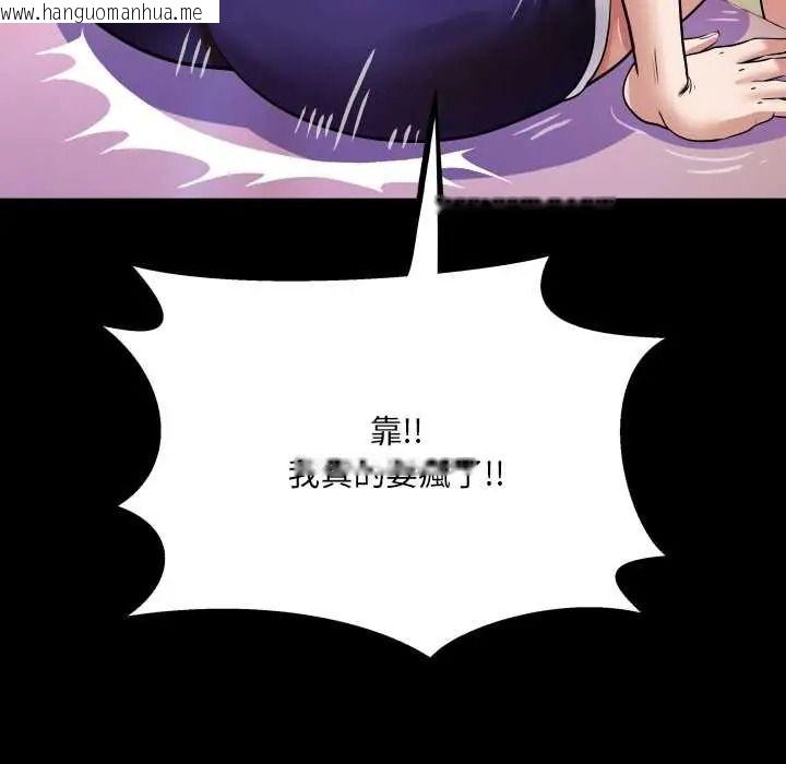 韩国漫画房间里的心跳/有她的小套房韩漫_房间里的心跳/有她的小套房-第48话在线免费阅读-韩国漫画-第32张图片