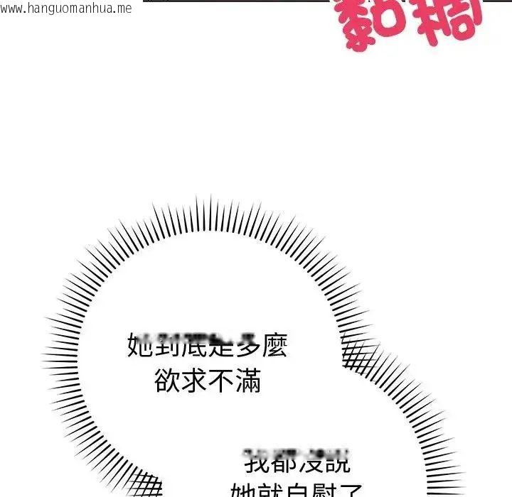 韩国漫画最后的冲刺/冲刺重考班韩漫_最后的冲刺/冲刺重考班-第72话在线免费阅读-韩国漫画-第56张图片