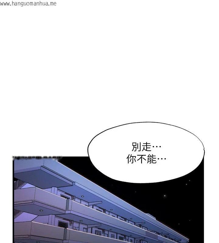 韩国漫画民宿精营中韩漫_民宿精营中-第74话-瀞媚要被带去摩铁了?在线免费阅读-韩国漫画-第25张图片